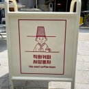 직화커피 서양콩차 네이버블로그