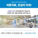 편안한 서치과의원 이미지