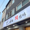 오라회식당 이미지