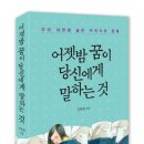 어젯밤 꿈이 당신에게 말하는 것 - 우리 내면에 숨은 무의식의 정체 이미지