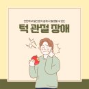 단단한정형외과의원 이미지