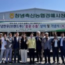 창녕축산업협동조합(경제사업소) 티스토리