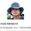 이성영의 테마여행 / 한여름 물의 정원으로 이미지