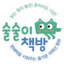 술술 초등 문해력 이미지