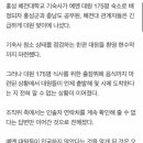 잼버리 역대급 노쇼 발생 이미지