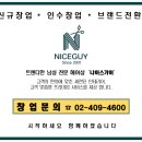 세교죽미마을10단지 경로당 | 남성전문 미용실 나이스가이 세교점은 스타일과 두피케어를 동시에 경험할 수 있는 헤어샵