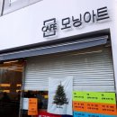 카페모닝아트 이미지