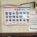 소문난  사골  손  칼국수 이미지