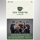 커피콘서트-코리아 탭 오케스트라 <TAP&TALK> | 2024 인천 커피 콘서트 코리아 탭 오케스트라 'Tap &amp; Talk' 동구 문화 체육센터 탭댄스 재즈 공연 일정...