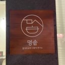 멍솥 이미지