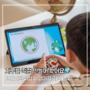 과학책과 함께 하는 과학실험 | 초등과학전집 7세 8세 추천 꼬마과학뒤집기 '지구의 모습' 독후활동 후기
