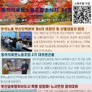 동의의료원 노동조합 이미지