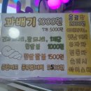제일정꽈배기
