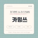 모전카서비스 | 개인 볼보 EX30 출고후기