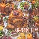 치팅데이 네이버블로그