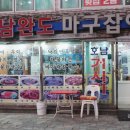 호남완도마구잡이 이미지