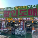 곰소젓갈도매시장 이미지