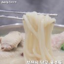 현풍닭칼국수W 이미지