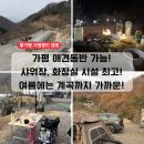 오토랜드 | 가평오토캠핑장 추천｜가평랜드 캠핑 앤 카라반 애견동반 후기