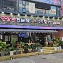 화평동왕냉면 | [안산]안산 한대앞 화평동왕냉면 후기