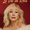 박해미의 라비앙로즈 이미지