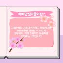 금정구 치매안심센터 이미지