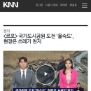 국가도시공원 도전 '을숙도', 현장은 쓰레기 천지 이미지