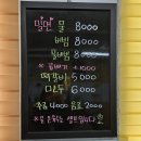 강동밀면