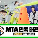 민족태권도장 이미지