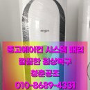 경남 창원시 성산구 중고에어컨 매입 철거까지 맡기고 카페 정리한 후기