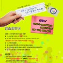 음악 줄넘기-B 이미지