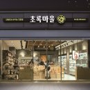 초록마을 이미지