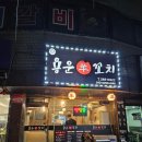 용운양꼬치 이미지