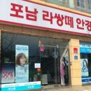 라쌍떼안경원 네이버블로그