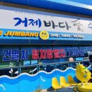 거제바다애 이미지