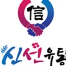 류씨네유통