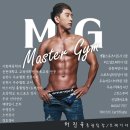 운동맛집 짐레이너 이미지