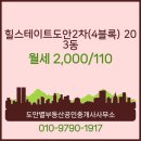 별부동산 공인중개사 사무소 이미지