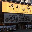 (주)목민