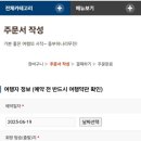 동부하나리무진