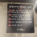삼돈이 이미지