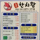 조선한치왕 이미지