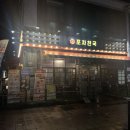 포차천국무안점 | 목포남악술집 '포차천국 목포남악점' 솔직후기