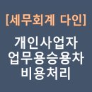 주현수입 이미지
