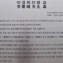 이경희 선생 묘 이미지