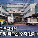 중림종합복지센터 이미지