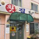 인서1길 | 묵호여행 1박2일 ① 동남횟집, 고양이카페, 오프쇼어, 소품샵