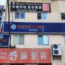 인동부부치과의원 이미지