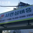실버홈 | 연산동요양원 시연실버홈 솔직후기