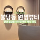 성정로10 네이버블로그